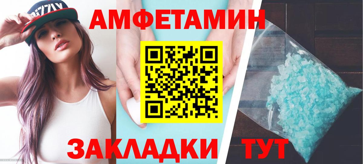 Amphetamine Premium Смоленск