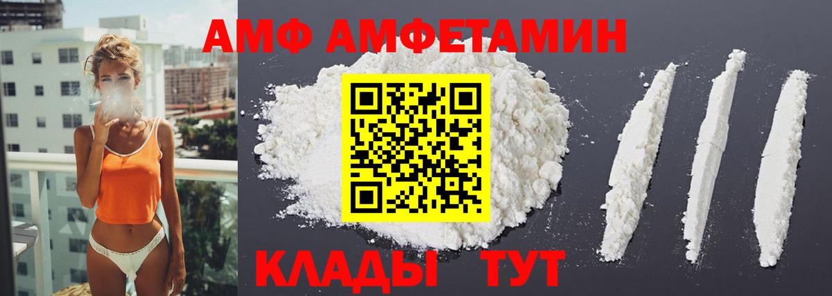 АМФ  АМФ Розовый  Вход с VPN      Смоленск 