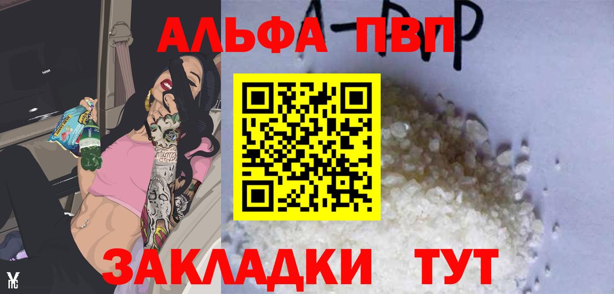 Смоленск  Alfa_PVP Соль  Вход с VPN  APVP Соль  Alpha PVP Соль 
