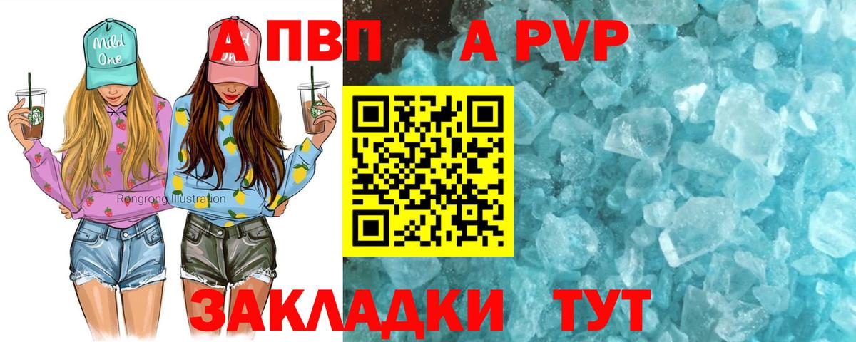 A-PVP СК Смоленск