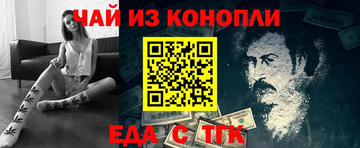 Смоленск  Печенье с ТГК конопля  Вход с VPN 