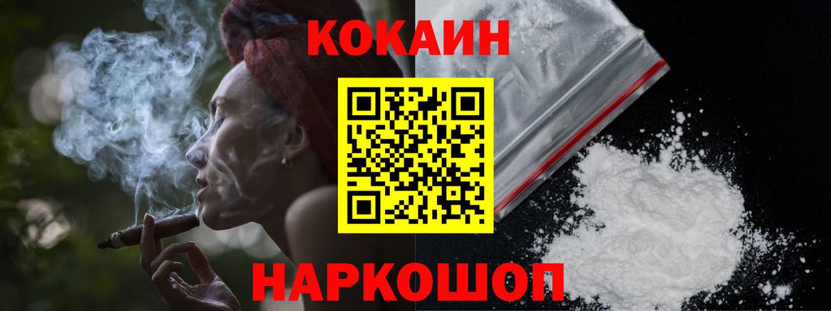 Смоленск  Кокаин  COCAIN Колумбийский  Вход с VPN  Кокаин Боливия 