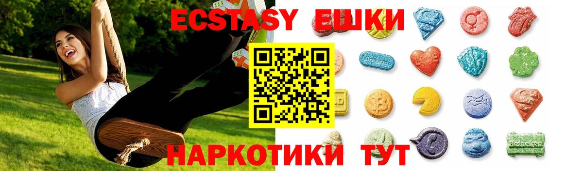 ЭКСТАЗИ MDMA Смоленск