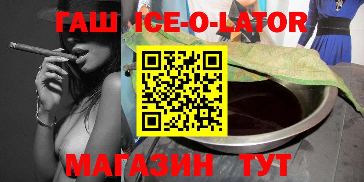 Смоленск  ГАШИШ AMNESIA HAZE  как найти закладки  ГАШ 40% ТГК  Вход с VPN 