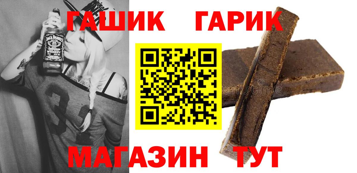 ГАШ Cannabis Смоленск