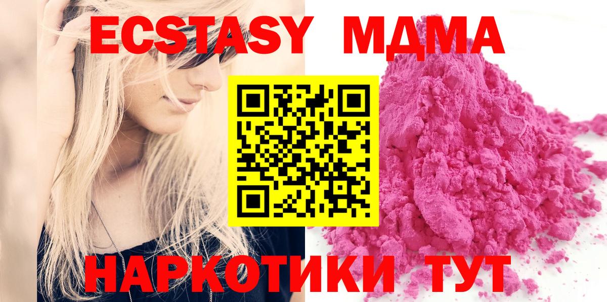 МДМА молли  Вход с VPN  Смоленск 
