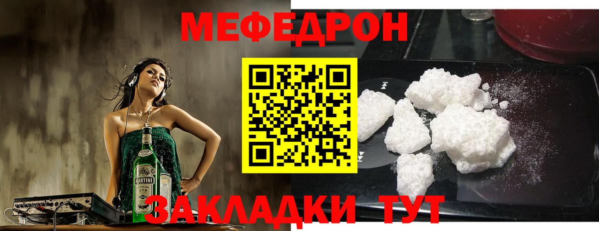 Смоленск  МЕФ VHQ  МЯУ-МЯУ  Мефедрон мяу мяу  Вход с VPN 