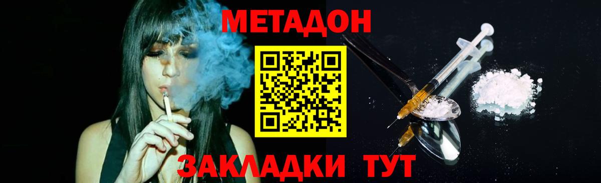 МЕТАДОН VHQ  Вход с VPN  Смоленск  это официальный сайт  Метадон мёд 