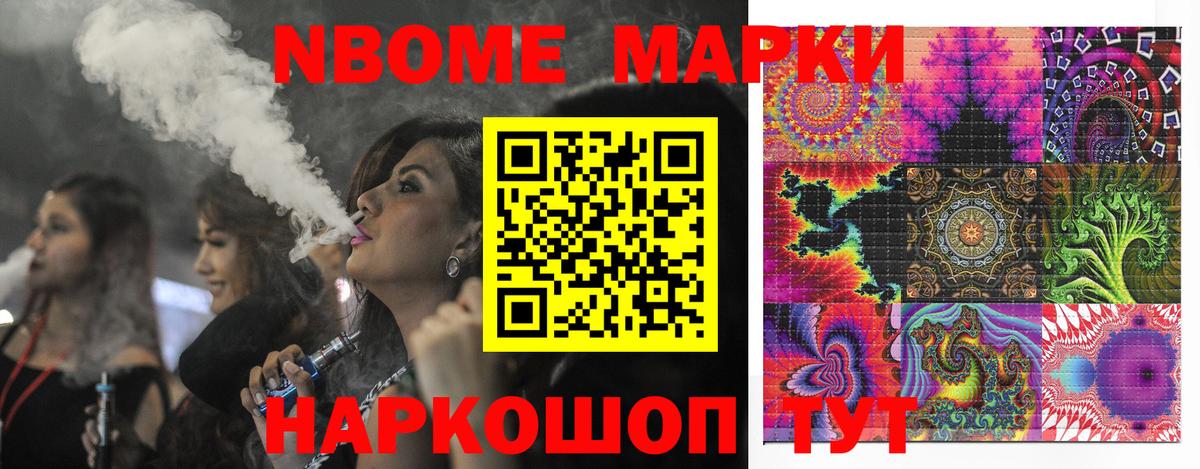 Наркотические марки 1,8мг  Марки 25I-NBOMe  Смоленск  Вход с VPN 