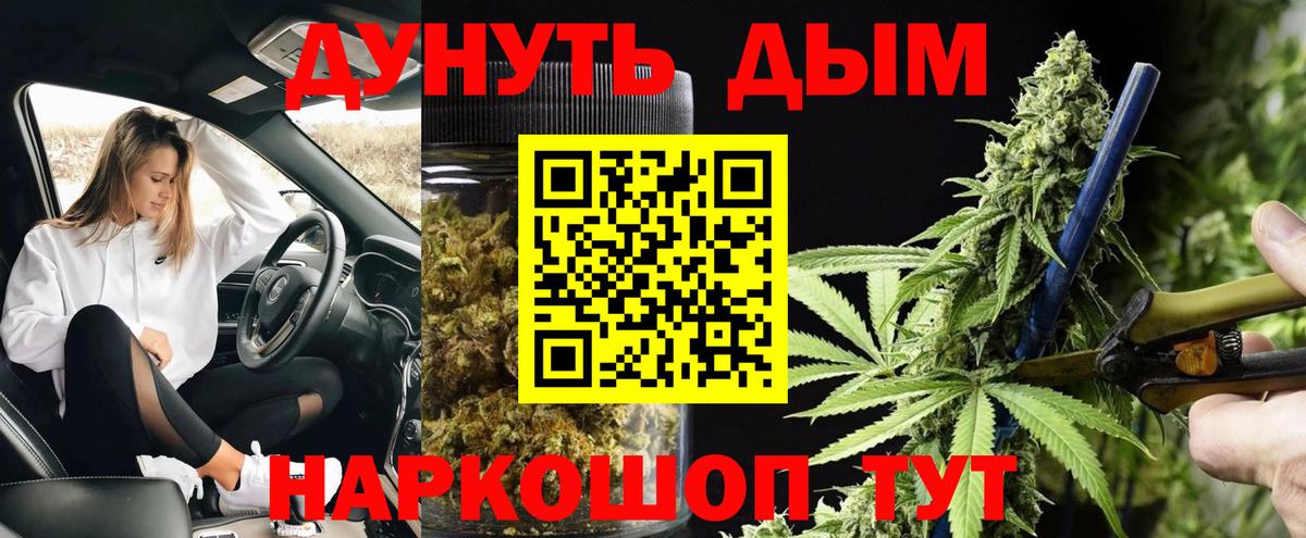 Бошки Шишки конопля Смоленск